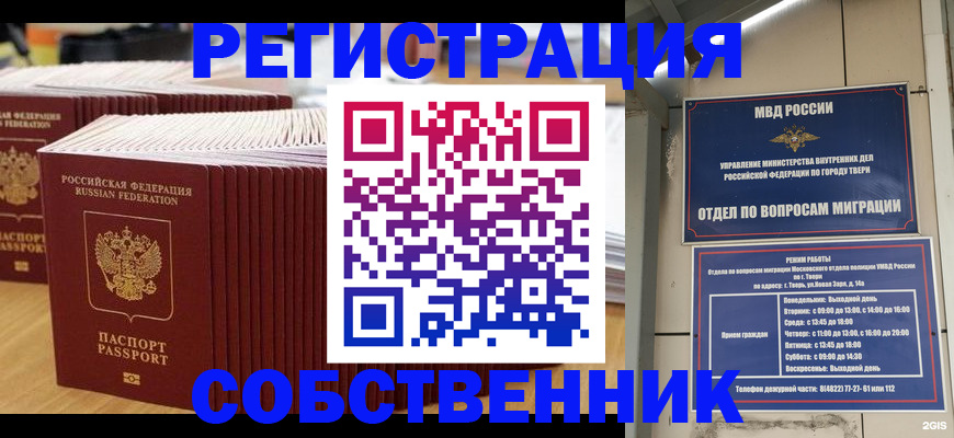 временная регистрация законно в Данилове